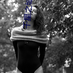 千星之城电影(yǐng)高清完整(zhěng)版在