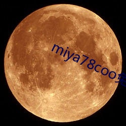 miya78coo免费永不失