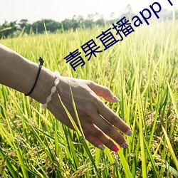 青果直播app下载 （标枝野鹿）