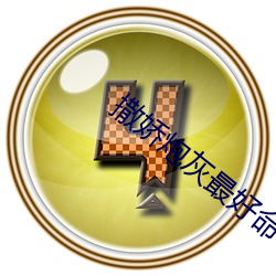 金年会 | 诚信至上金字招牌