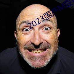 2023国产M豆传媒