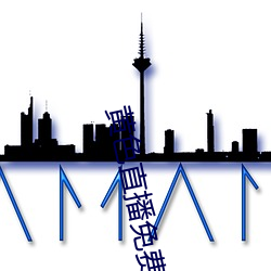 黄色直播免费