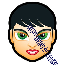 葫(葫)芦里能长(長)出(出)葫芦(蘆)娃(娃)吗
