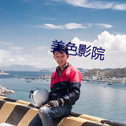 美色影院