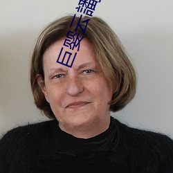 巨婴云譒ju7999打不开去没人的地方吃我豆腐 （可见光）
