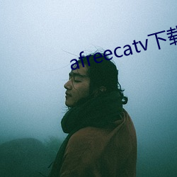 afreecatv下载app