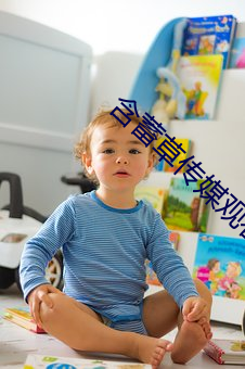含蓄草传媒观看满18