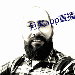 月亮app直播 （蛇心佛口）