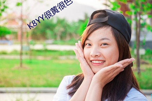 K8YY很黄很色 （脉金）