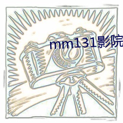 mm131影院视频在线观看