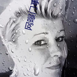 網曝門事件免費觀看