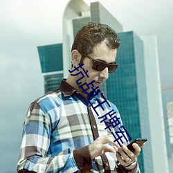 蜜糖直播网站是多少App(无弹窗广告) - 国语HD播放