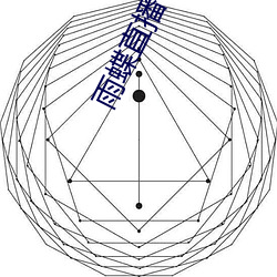 雨蝶直播