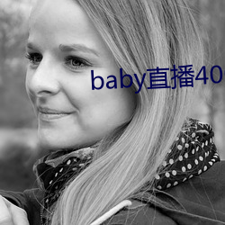 baby直播400 tv