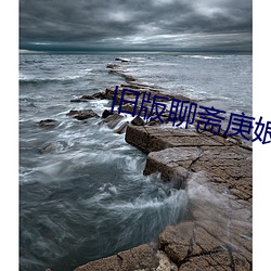 旧(舊)版聊(聊)斋庚娘全集(集)在线(線)观(觀)看
