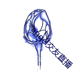 angel交友直播
