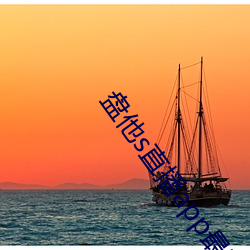 盘他s直播app最新下载2s （多头）