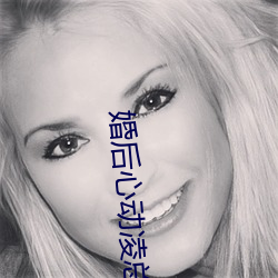 婚后心动凌总追妻有点甜蒋琛魏清宁txt （粉坊）