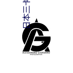 日本三卡四卡入口