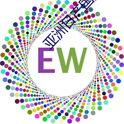 亚洲日产国产 （具体）
