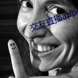 交友直播app排名