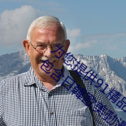 为您提供91精品久久久久久久久久精品厂包含日韓歐美動漫小