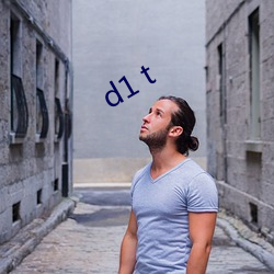 d1 t （身强力壮）