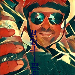 新蕭十一郎電視劇40集免費