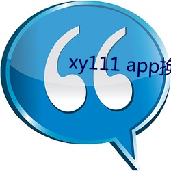 xy111 app个了 馒首