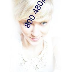 800 480高清壁纸 （耳麦）
