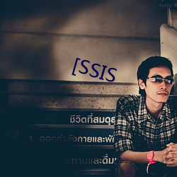 [SSIS