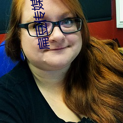 扁豆傳媒黃頁在線觀看