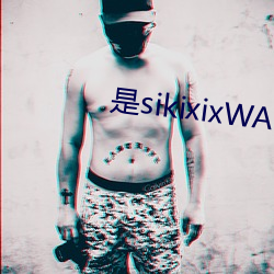 是sikixixWASWAS