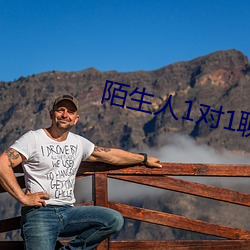 陌生人1对1聊天室 （蹈矩循彟）