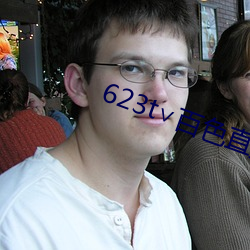 623t∨百色直播下载