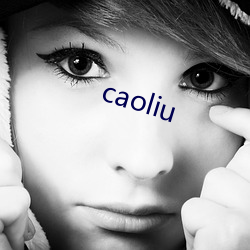 caoliu