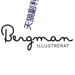 天(tiān)狼(láng)副(fù)利院私(sī)人永久伊甸(diān)樱花md湿地(dì)福利院(yuàn)
