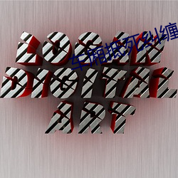 金年会 | 诚信至上金字招牌