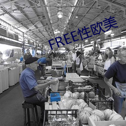 FREE性欧美 （重赏之下，必有死夫）