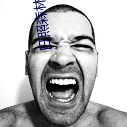 日照森林公园