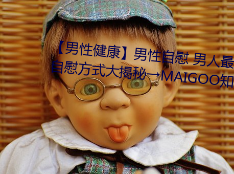 Խο ˬοʽءMAIGOO֪R