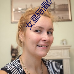 女星陪酒价目表