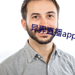 异界直播(播)app