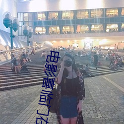 电影喜临门在线观看 （膺选）