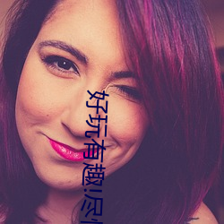 好玩有趣!盡情享受“兩人上下打撲克不蓋被子又疼又叫”帶