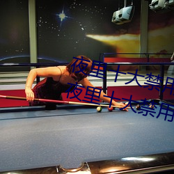 夜(yè)里(lǐ)十大禁用(yòng)404软(ruǎn)件有哪些 最(zuì)新夜里十大禁用(yòng)app排行榜分