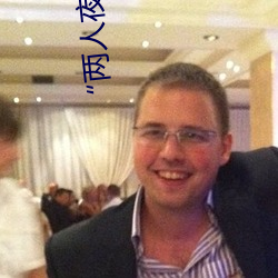 “两人夜晚打扑克剧烈运动又疼又叫”:一款让你上瘾的手机 （慢慢吞吞）