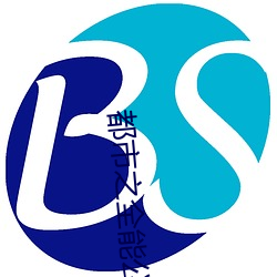 都市之全(全)能公(公)子