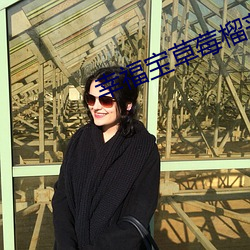 幸福寶草莓榴蓮深夜釋放自
