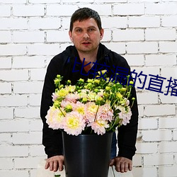 比较漏的直播软件